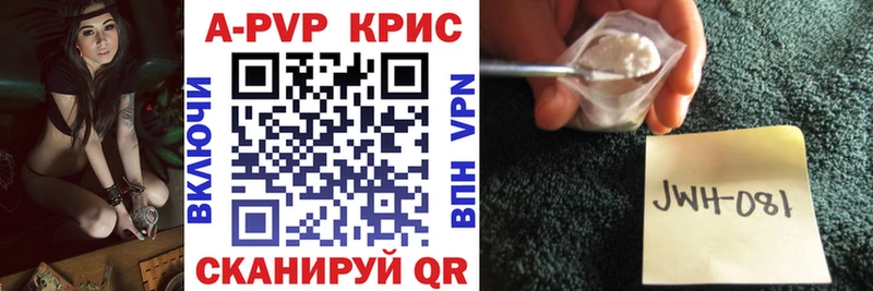 A PVP VHQ  Купить где  Бавлы 