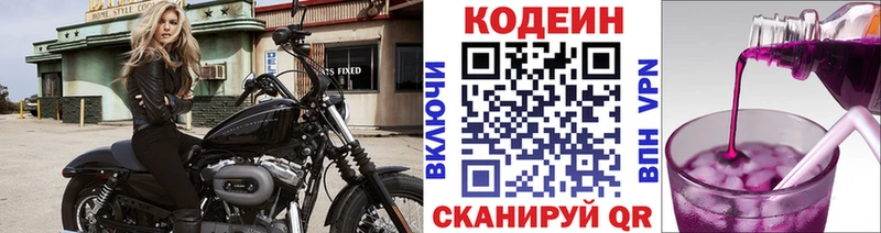 Codein Purple Drank  Купить  Бавлы 
