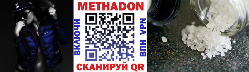 Купить  Бавлы  Метадон methadone 
